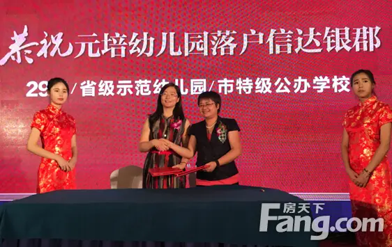 签约
