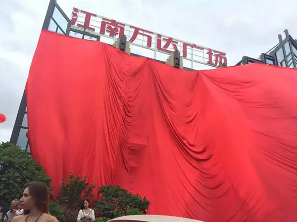 江南万达广场售楼部开放