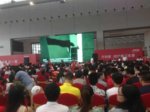 万科城内部选房现场