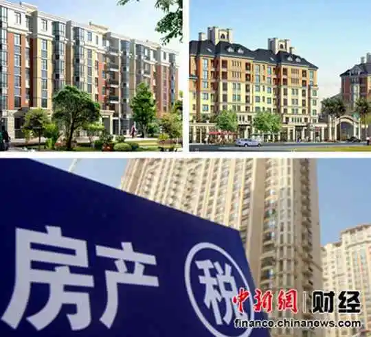 房地产税法或快2017年通过 建议人均60㎡内免征