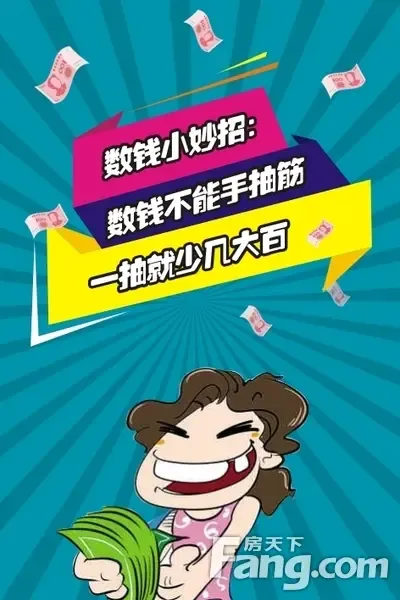 点钞大赛"惠"太多