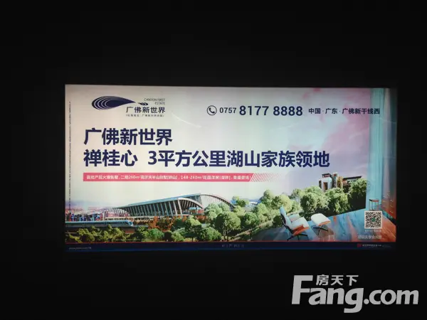 命大小编游lift河 深扒广佛线楼盘广告真相