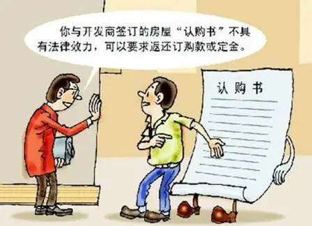 什么是买房定金 交纳比率是多少