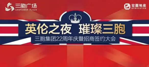 三胞广场
