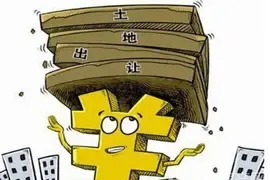 青岛胶州将网上拍卖3宗宅地 总面积17万平