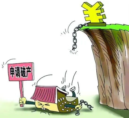房企破产,倒闭,合并重组