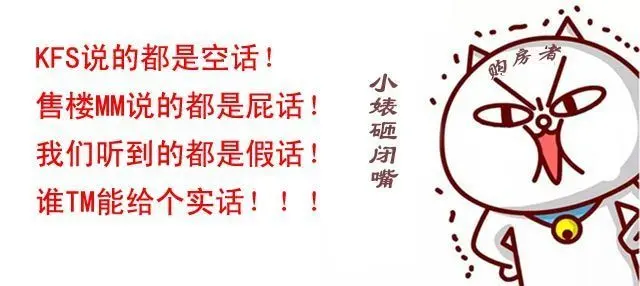 济宁这些开发商被千夫所指