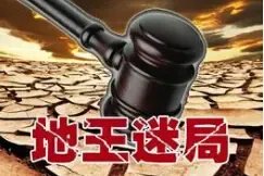 北京“准豪宅”地块挂牌待售 或掀争夺激战