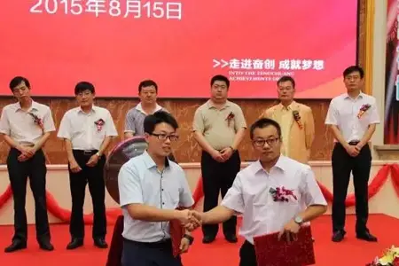 京东商城潍坊馆招商新闻发布会盛大开启
