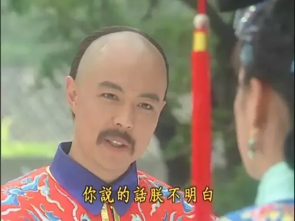 奴婢就是当年大明湖畔的夏雨荷啊!