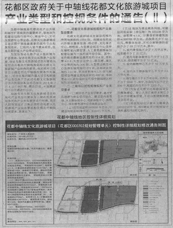 越秀联投知识城·居山涧4.82分