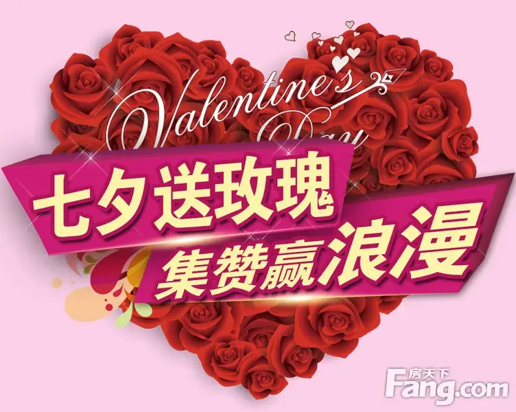 盛泰广场千朵玫瑰免费送 七夕集赞赢浪漫