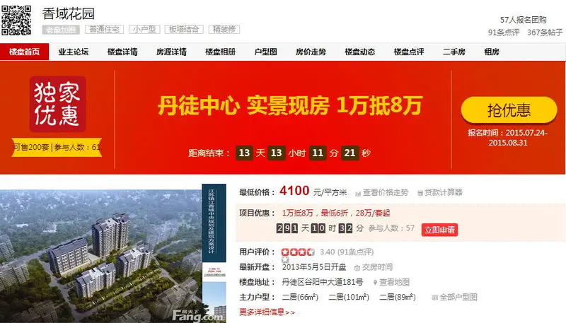 价格战当道 净省8万破镇江乱市迷局