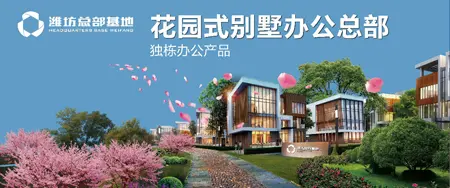 O2O跨境电商模式落地潍坊总部基地