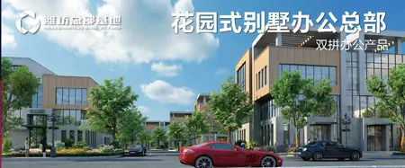 O2O跨境电商模式落地潍坊总部基地