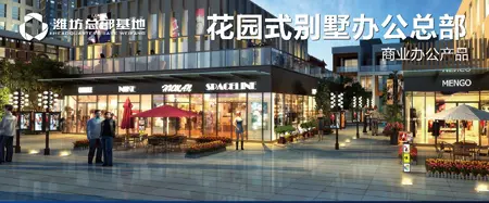 O2O跨境电商模式落地潍坊总部基地