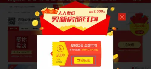 房天下 武汉买房