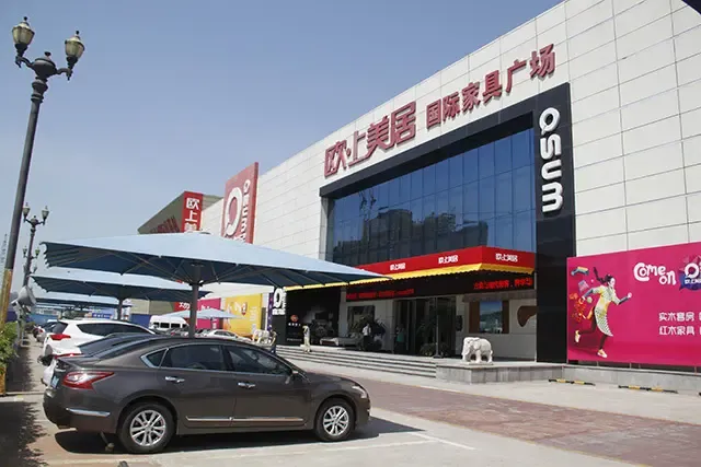 2015深圳全家具卖场信息宝安篇