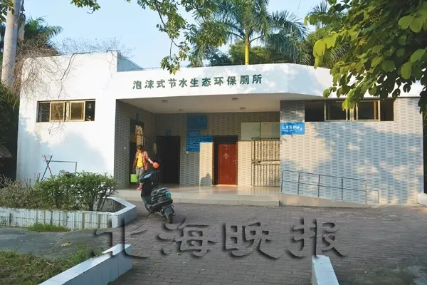 长青公园正门 的公厕，保洁员正在保洁。