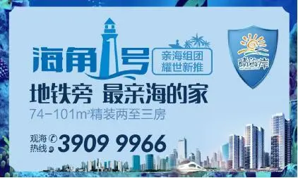  、海景、稀缺资源齐备 晴海岸新组团未推先热