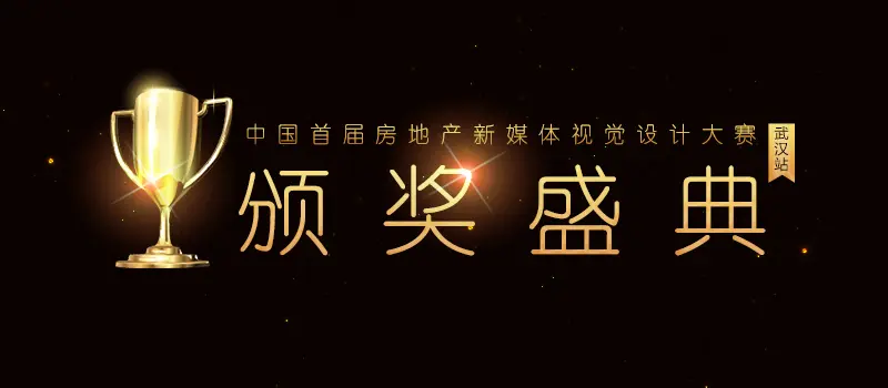 视觉设计大赛