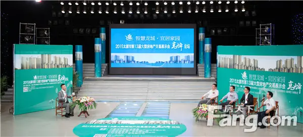 2015太原市第13届大型房地产交易展示会