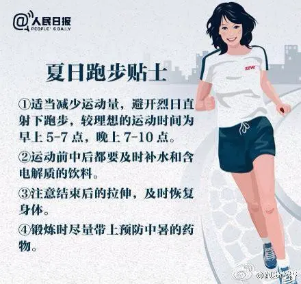 小贴士