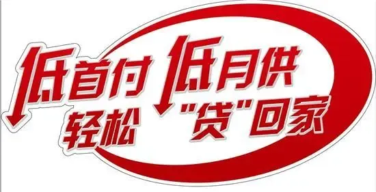 90后萌妹月薪3000买两居首付3成月供2k