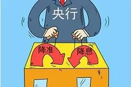 央妈“双降”利好楼市 促迎“金九银十”