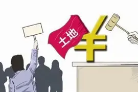 津丁字沽三号路地块下月出让 楼面价9098元/平