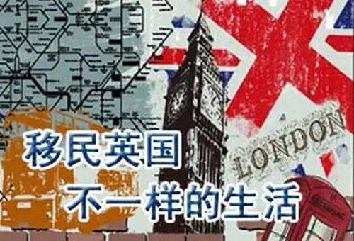 2015英国移民白皮书:华裔人口达到40万占居民总数的0.7%