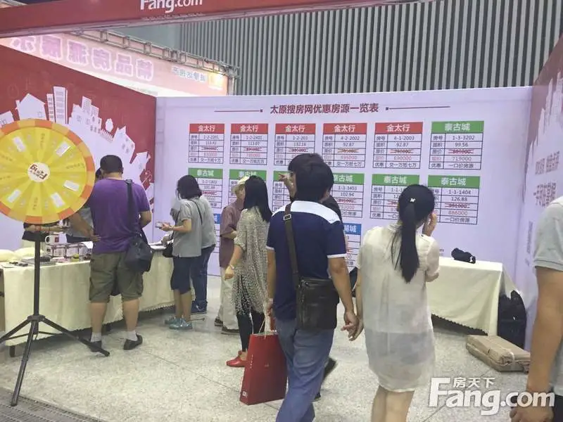 房天下展台