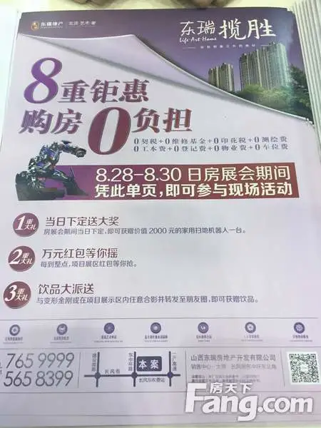 东瑞揽胜