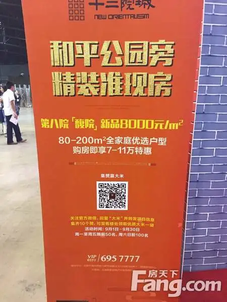 十二院城