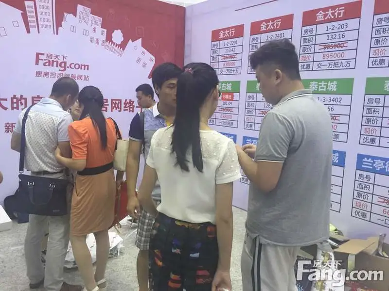 房天下