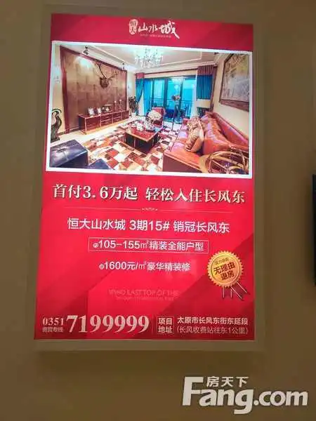 恒大