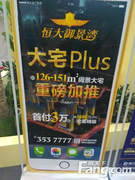 恒大