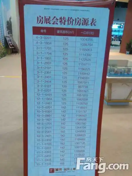 首开