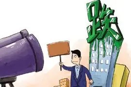 前8月十城市卖地收金3953亿 同比跌幅或超40%
