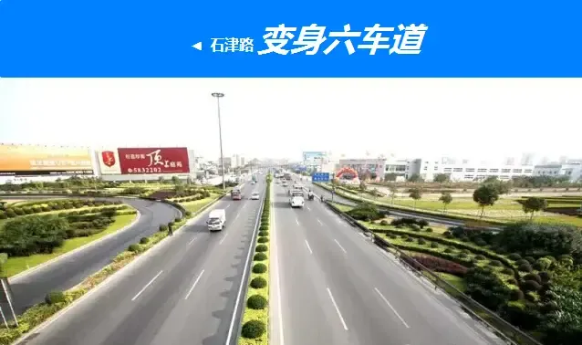 双向六车道石津路年内通车沿线受益6盘又要火了