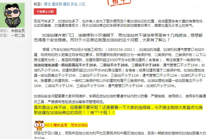 居住周边“配套烂