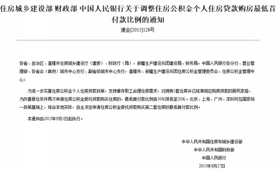 公积金贷款门槛放松 二套首付比例低可达2成