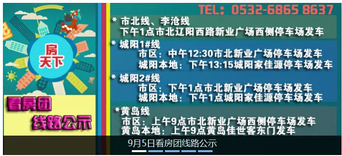 金九银十带你看房 百元现金发不停