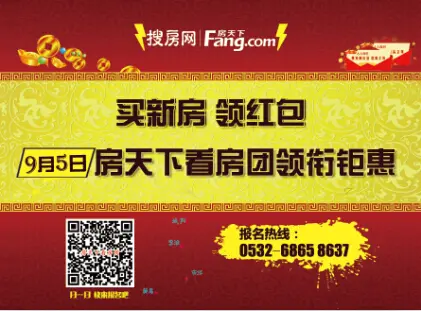 金九银十带你看房 百元现金发不停
