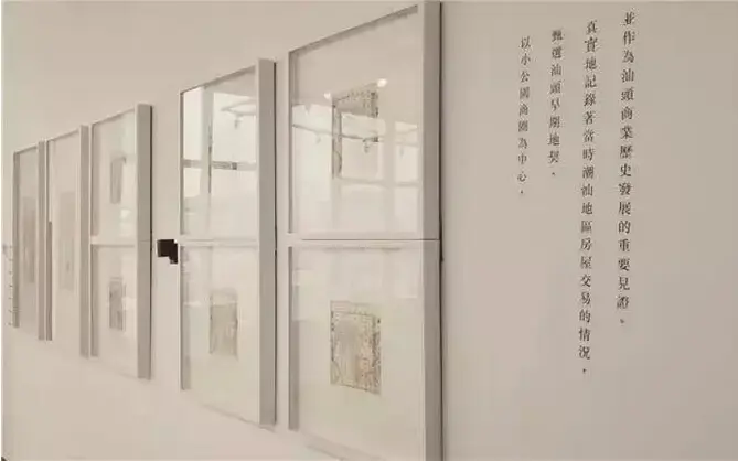 华润置地汕头公司举办“海上传奇——1860-2015汕头商业印记展”