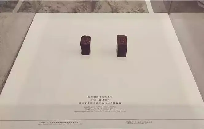 华润置地汕头公司举办“海上传奇——1860-2015汕头商业印记展”