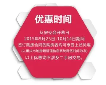 惠沙坪坝区房展来啦，你准备好了吗