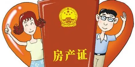 北京房产证更名有哪些流程？需要缴纳哪些费用？