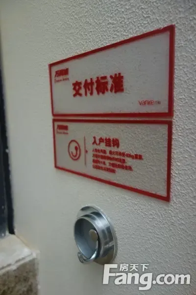 南宁万科城装修房交付标准