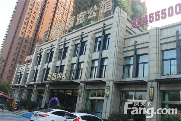 绿地派克公馆售楼部